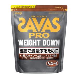 ザバス（SAVAS）（メンズ、レディース）プロ ウェイトダウン チョコレート風味  870g 約31食分 ソイプロテインビタミンB CZ7054 減量 ダイエット｜victoriagolf