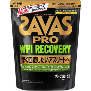 ザバス（SAVAS）（メンズ、レディース）プロ WPIリカバリー グレープフルーツ風味 1020g 34食分 CJ7351 プロテイン ホエイプロテインの商品画像