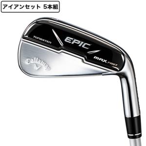 キャロウェイ（CALLAWAY）（レディース）EPIC MAX FAST アイアンセット 5本(7I〜9I、PW、AW)ELDIO for Callaway 【カスタム仕様】