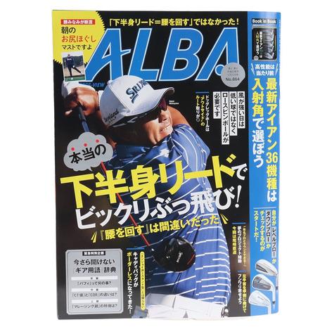 アルバ（ALBA）（メンズ、レディース）ALBA 864号 0309