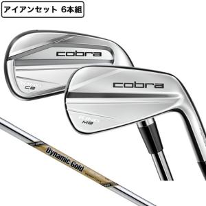 COBRA（コブラ） コブラ（Cobra）（メンズ）KING CB/MB アイアンセット