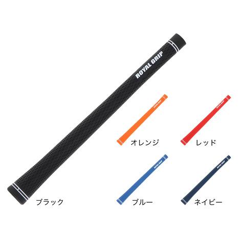ロイヤルグリップ（ROYAL GRIP）（メンズ、レディース）エラストマー グリップ RS59ND3...
