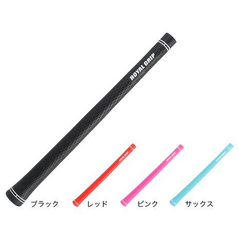ロイヤルグリップ（ROYAL GRIP）（レディース）ゴルフ エラストマー グリップ RS59ND3...