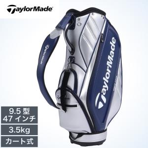 テーラーメイド（TAYLORMADE）（メンズ）ゴルフ キャディバッグ カート式 9.5型 5分割 TM24 オーステック キャディバック U26264ーUN033