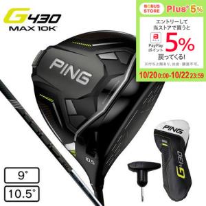 ピン（PING）（メンズ）G430 MAX 10K ドライバー PING TOUR 2.0 BLAC...