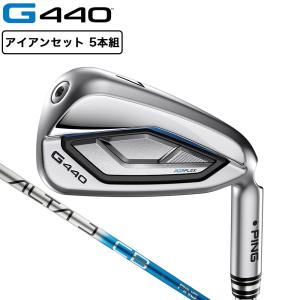 ピン（PING）（メンズ）G440 アイアンセット 5本(6I〜9I、PW)ALTA J CB BLUE｜VictoriaGolf Yahoo!店