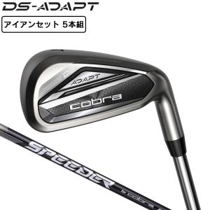 コブラ DS-ADAPT アイアンセット 5本