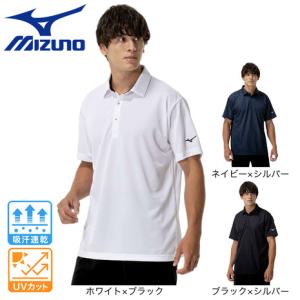 ミズノ（MIZUNO）（メンズ）ナビドライ 半袖ポロシャツ 32MAC193
