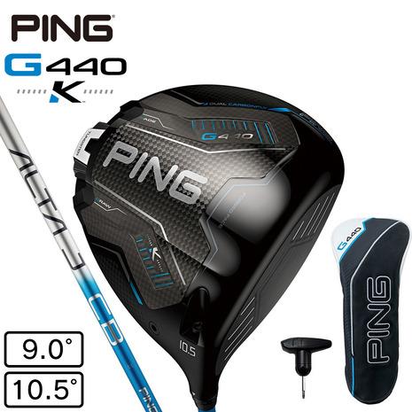 ピン（PING）（メンズ）G440 K ドライバー(1W ロフト10.5度)ALTA J CB BL...