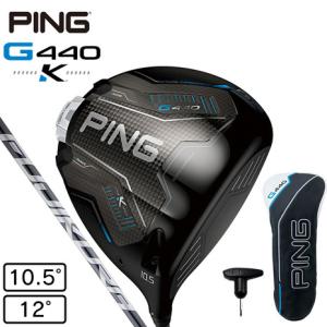 PING（ピン） G440KドライバーALTA JCB BLUE 標準シャフト 日本正規品