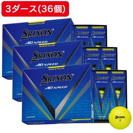 スリクソン（SRIXON）（メンズ）【3ダースセット】AD SPEED3 ゴルフボール YEL ダー...