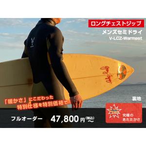 セミドライ　メンズ　ウェットスーツ　3/3mm　5/3ｍｍ　5/5ｍｍ　ロングチェストジップ　サーフィン