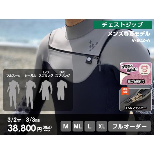 フルスーツ　シーガル　スプリング　ウエットスーツ　チェストジップ　メンズ　サーフィン　日本製　工場直...