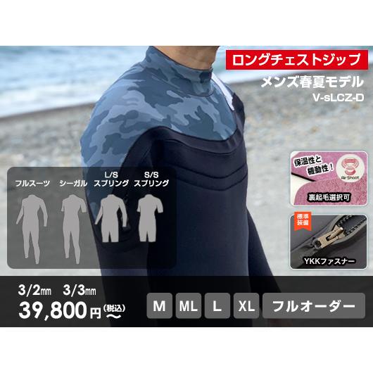 フルスーツ　シーガル　スプリング　ウエットスーツ　ロングチェストジップ　メンズ　サーフィン　日本製　...