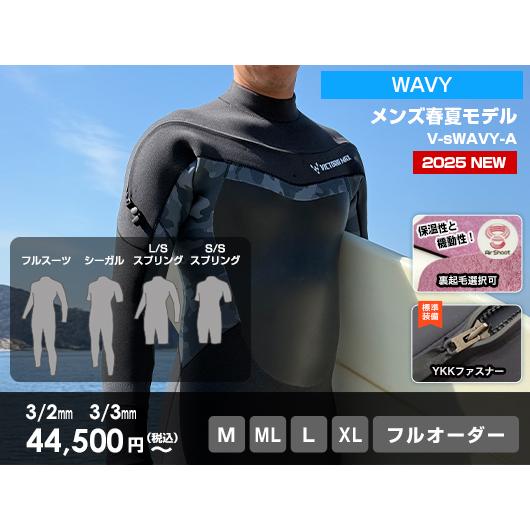 フルスーツ　シーガル　スプリング　ウエットスーツ　WAVY　メンズ　サーフィン　日本製　工場直販　送...