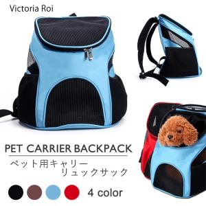 犬用 キャリーバッグ スリング ペット リュック キャリー メッシュ 犬 猫 抱っこひも お出かけ お散歩用品 自転車用 宅配便送料無料