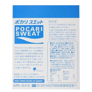 ポカリスエット(POCARI SWEAT)(メ...の詳細画像1