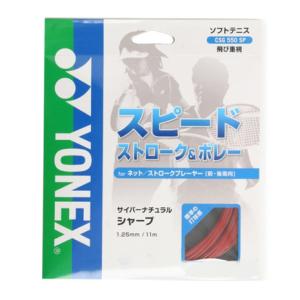 ヨネックス（YONEX）（メンズ、レディース、キッズ）ソフトテニスストリング サイバーナチュラルシャープ(CYBER NATURAL SHARP) CSG550SP-001｜victoriasurfandsnow