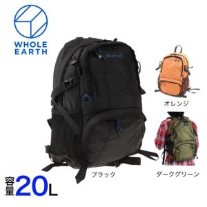 ホールアース（Whole Earth）リュック BACKPAC 20L バックパック WES17F04-9003 バッグ レインカバー付き 防水カバー 登山｜victoriasurfandsnow