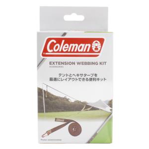 コールマン(Coleman) エクステンション...の詳細画像2