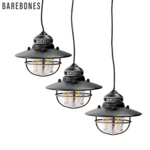ベアボーンズ（Barebonesliving） ランタン 防災 エジソンスリングライトLED 20230007007000