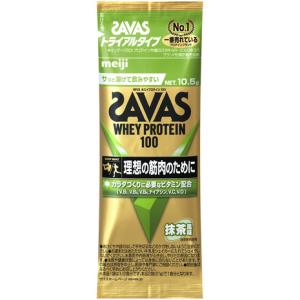 ザバス（SAVAS）（メンズ、レディース）ホエイプロテイン100 ビタミンB群 ビタミンC ビタミンD 抹茶風味 トライアルタイプ 2630599 10.5g 1/2食分｜victoriasurfandsnow