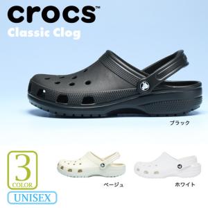 crocs（クロックス） （メンズ、レディース）クラシック クロッグ
