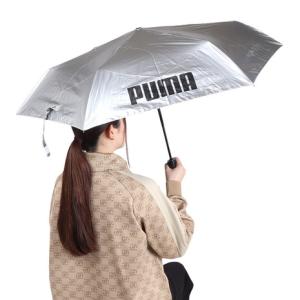 プーマ（PUMA）（メンズ、レディース）傘 晴雨兼用 折りたたみ傘 55cm 自動開閉式 PBP66WJ55 BK シルバー 紫外線対策 UPF50+ 軽量 傘 梅雨