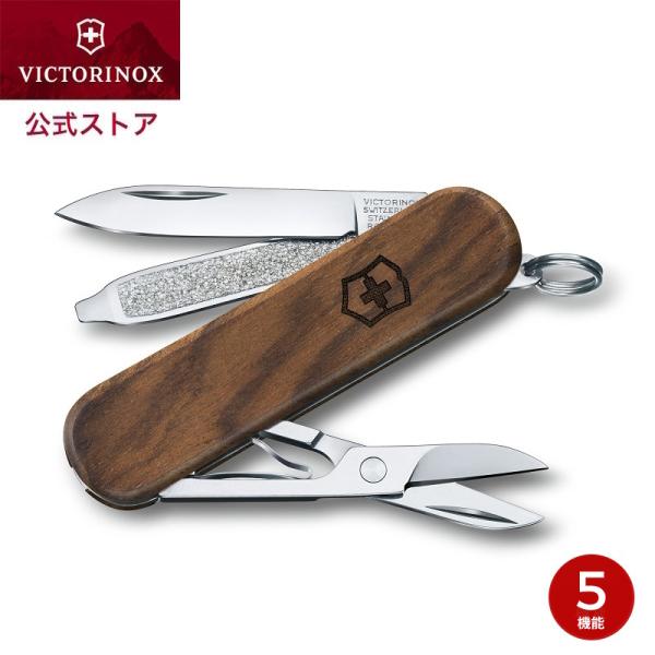 ビクトリノックス VICTORINOX 公式 クラシックSD ウッド 正規品 保証書付 ナイフ アク...