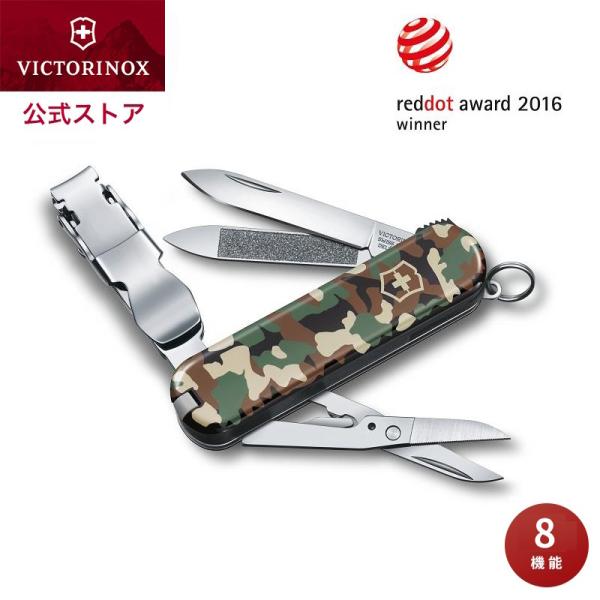 ビクトリノックス VICTORINOX 公式 ネイルクリップ580 カモフラージュ 0.6463.9...