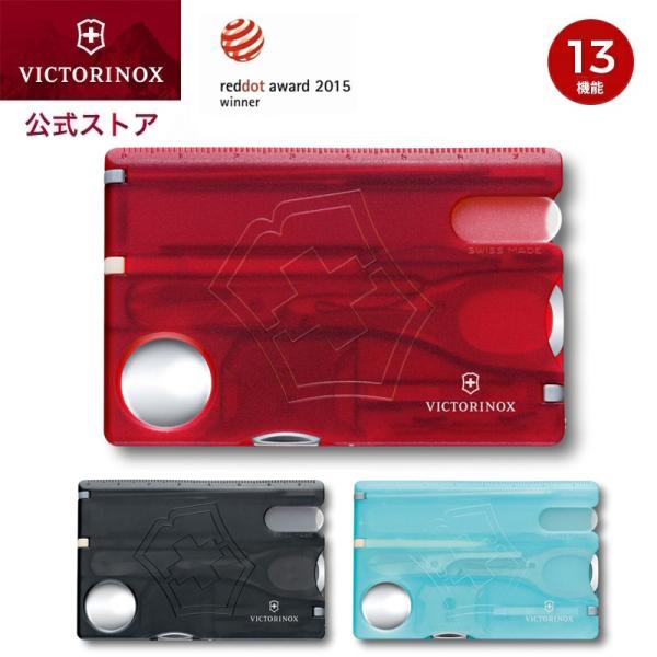 ビクトリノックス VICTORINOX 公式 スイスカードネイルケアT 全3色  日本正規品  爪切...