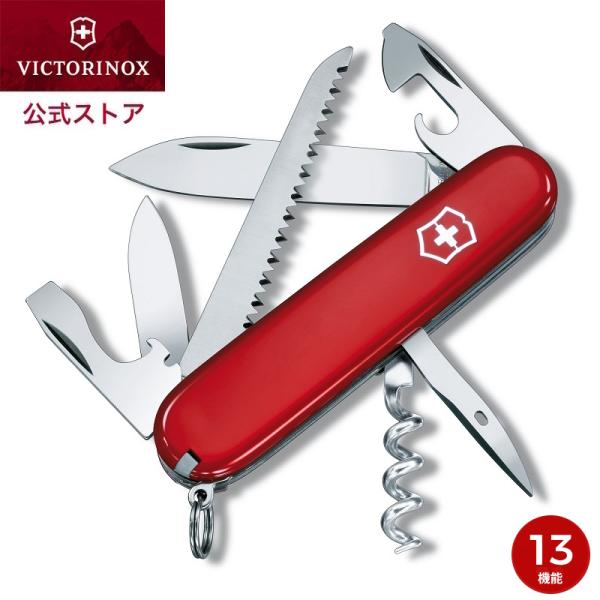 ビクトリノックス VICTORINOX 公式 キャンパー 正規品 保証書付 キャンプ ナイフ アウト...