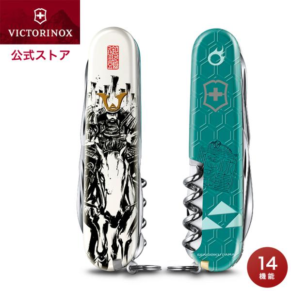 【特製桐箱入り日本限定モデル】ビクトリノックス VICTORINOX 公式 戦国墨絵クライマー 北条...
