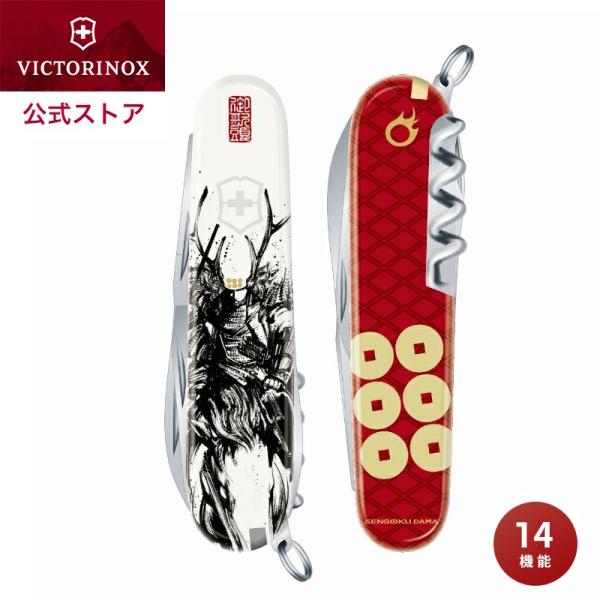 桐箱入り日本限定モデル ビクトリノックス VICTORINOX 公式 戦国墨絵クライマー 真田幸村 ...