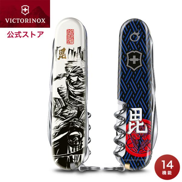 特製桐箱入り日本限定モデル  ビクトリノックス VICTORINOX 公式 戦国墨絵クライマー 上杉...