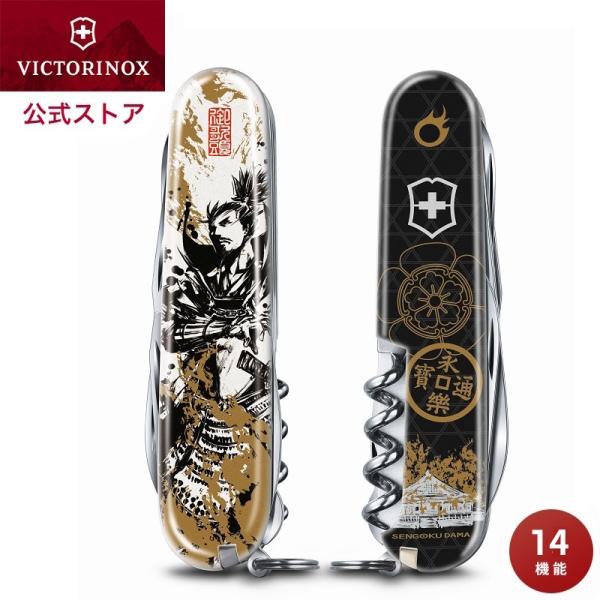 桐箱入り日本限定モデル ビクトリノックス VICTORINOX 公式 戦国墨絵クライマー 織田信長 ...