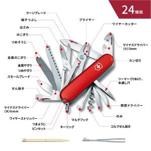 ビクトリノックス VICTORINOX 公式 ...の詳細画像1