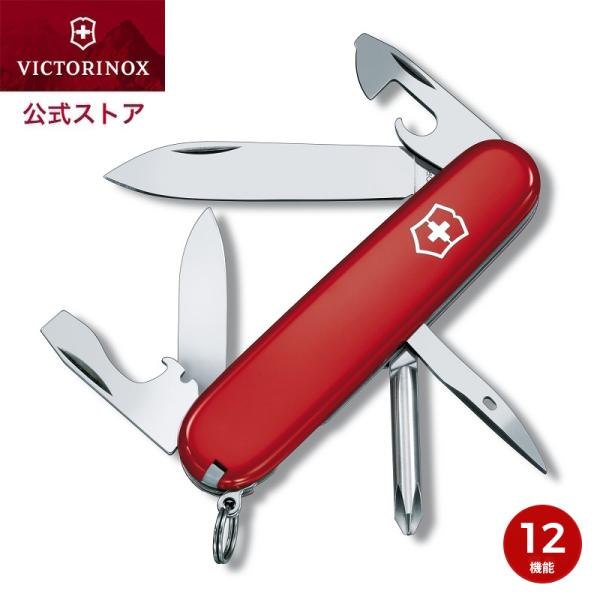 ビクトリノックス VICTORINOX 公式 ティンカー 12機能 正規品 保証書付 雑貨 文房具 ...