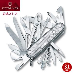 商品レビューで公式限定グッズプレゼント ビクトリノックス VICTORINOX 公式 スイスチャンプ シルバーテック 保証書付 日本正規品 ナイフ アウトドア 万能ナイフ｜victorinox