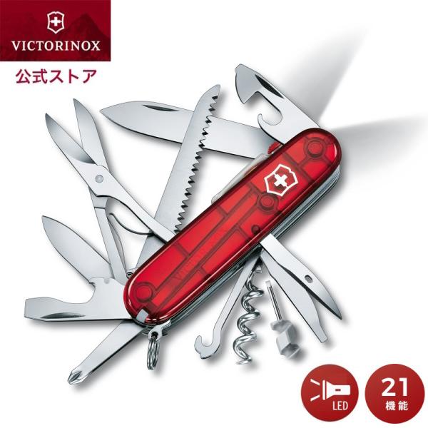 商品レビューで公式限定グッズプレゼント ビクトリノックス VICTORINOX 公式 ハントマンライ...