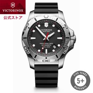 ビクトリノックス 時計 公式 VICTORINOX イノックス I.N.O.X. プロフェッショナルダイバー ブラック 正規品 5年保証 腕時計 メンズ 防水 メンズウォッチ 男性｜victorinox