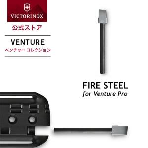 ビクトリノックス VICTORINOX 公式 ファイヤースチール ベンチャーPro用 4.1333 ...