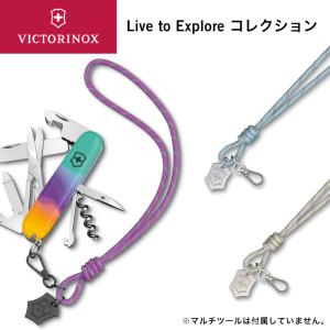 ビクトリノックス VICTORINOX 公式 ネックストラップ 全3種 Live to Explore コレクション 日本正規品 スマホ ストラップ スマホショルダー スマホストラップ