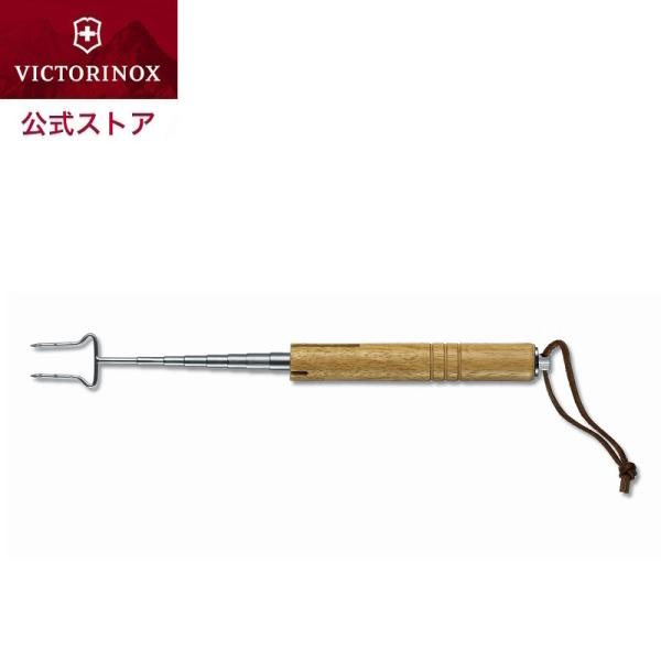 ビクトリノックス VICTORINOX 公式 バーベキューフォーク 伸縮 長さ調節可能 収納ケース付...