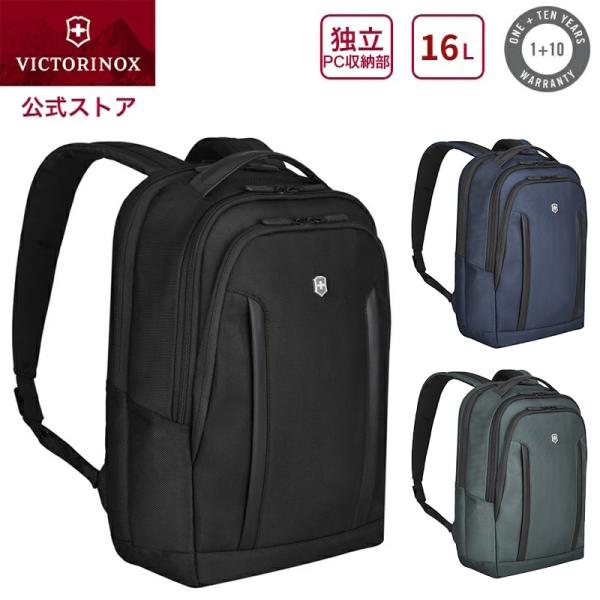 ビクトリノックス VICTORINOX 公式 コンパクトラップトップ バックパック 16L 全3色 ...