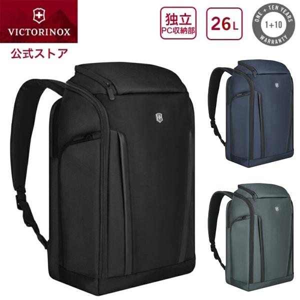 ビクトリノックス 公式 VICTORINOX フリップトップラップトップ バックパック 26L 全3...