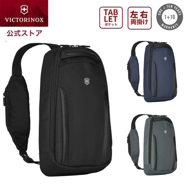 ビクトリノックス VICTORINOX 公式 アルトモント プロフェッショナル タブレットスリング ...