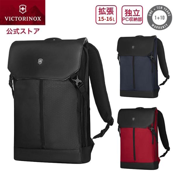 ビクトリノックス VICTORINOX 公式  Altmont アルトモントオリジナル フラップオー...