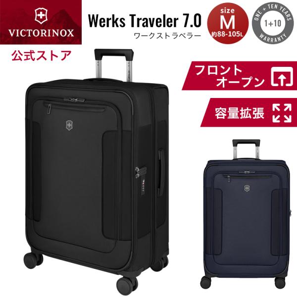 ビクトリノックス VICTORINOX 公式 ワークストラベラー7.0 ミディアムケース 88-10...