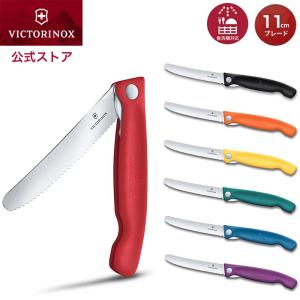 VICTORINOX（ビクトリノックス） 公式 ラーディングナイフ ブレード